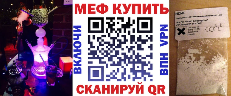 Названия наркотиков Бобров СК Мефедрон