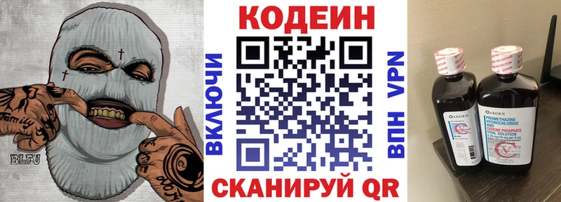 Кодеиновый сироп Lean Purple Drank Бобров