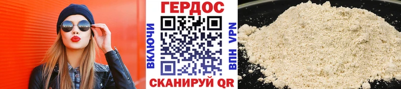 ГЕРОИН хмурый  Бобров 