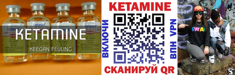 КЕТАМИН VHQ  хочу   Бобров 