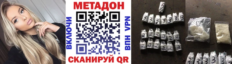 Метадон белоснежный  закладки  Бобров 