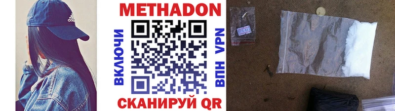 Метадон VHQ Бобров